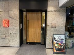 门面-Hatsune隐泉日式料理(三里屯太古里店)