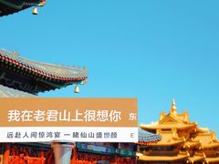 -老君山风景名胜区