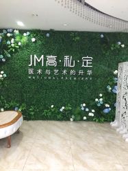 -重庆军美医疗美容医院