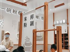 大堂-小满手工粉(北京来福士店)