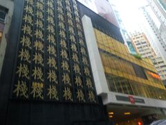 -宜必思香港中上环酒店