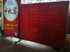 -客汀家宴·客家烟火 四季食材(集美店)