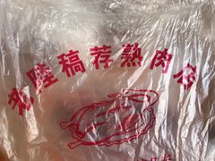 -老陆稿荐(西中市店)