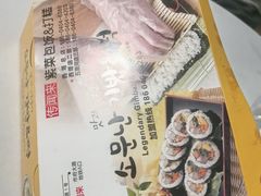 -传闻来紫菜包饭·打糕(西塔韩百店)