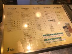 菜单-1点点(水围店)