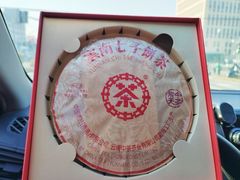 -中粮中茶·普洱茶·白茶茶叶·礼品旗舰店