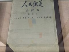 -中国铁道博物馆(正阳门馆)
