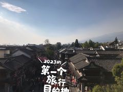 -大理古城