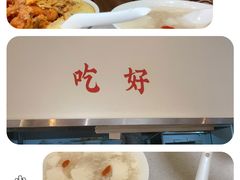 冰醉豆花-小豆海棠(嘉兴路店)