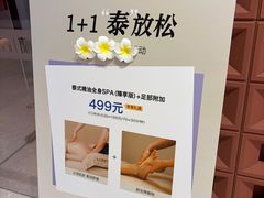 -LANN I 蘭·泰式古法按摩(高岛屋百货店)