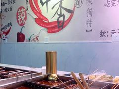 -麻辣撸·地摊麻辣の串(鲁谷店)