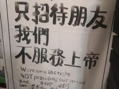 -新疆狼爷烤肉(宋庄店)