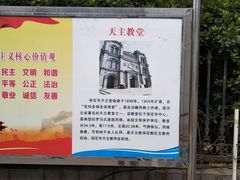 -天主教堂(莲池区)