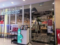 -香兰印尼 Pandan(中华广场店)