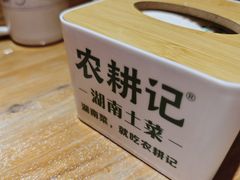 -农耕记·湖南土菜(南山欢乐海岸店)