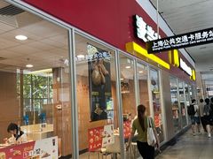 门面-麦当劳(轻轨曹杨路店)