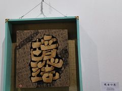 -包头博物馆
