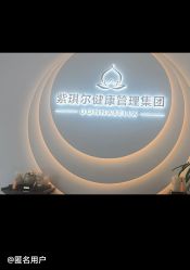 -紫琪尔·匠心连锁·胸部护理养护