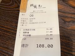 -阿元来了(西环店)
