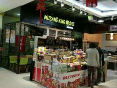 -浦东食品城(华诚大厦店)