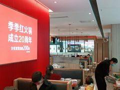 大堂-季季红火锅(青山湖万达店)