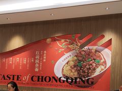 -遇见小面(凯德广场店)