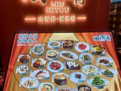 -闽海肴(北辰荟店)