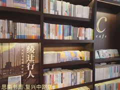 -思南书局(复兴中路店)