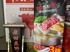 -牛天下·牛肉·海鲜·打边炉·融合菜
