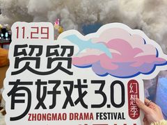 -中贸广场