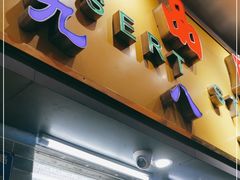 门面-百花传统甜品店(原址店)