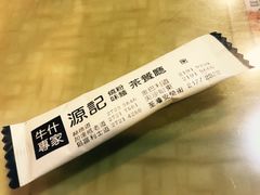 -源记茶餐厅(尖沙咀店)