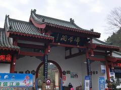 -佛爷洞旅游景区