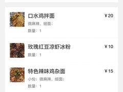 -龙舌卷重庆老面馆(燕山路店)