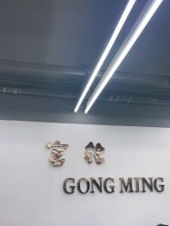 -宫铭烫发染发接发店