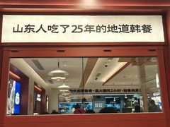 -韩香福脊骨汤锅(上杭路店)