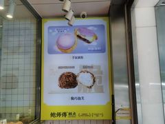 -鲍师傅糕点(永安里店)
