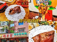 -鸽子窝专业烧烤店(南市场店)