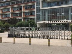 -苏州工业园区星湾学校