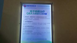 -成都军建医院·疤痕诊疗中心