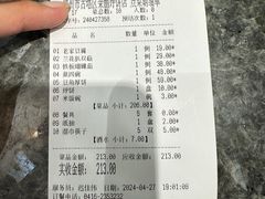 -荣鹏风味烀饼总店