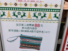 -WOKKA by艮上(中海环宇荟店)