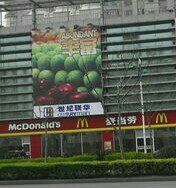 -麦当劳(杭州萧山文源店)