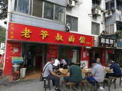 门面-超爷叔面馆(西园店)