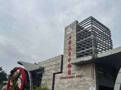 -石家庄市动物园