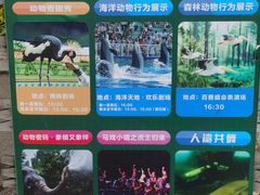 -深圳野生动物园
