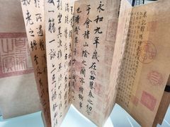 -兰亭风景区