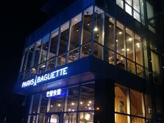 -巴黎贝甜(五道口店)