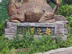 -济南野生动物世界