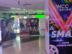 -天幕新彩云国际影城(激光巨幕店)